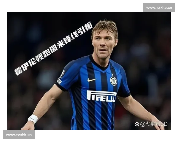弗拉特西铁心留队 + 霍伊伦谈判关键!国米跟队记者 Filippo 曝转会双重博弈 弗拉特西铁心留队 + 霍伊伦谈判关键!国米跟队记者 Filippo 曝转会双重博弈