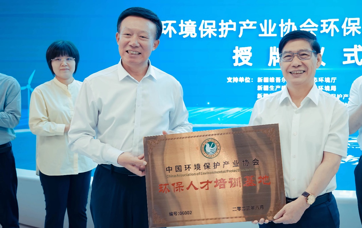 Bwin必赢登录app中国环保产业协会在乌鲁木齐设环保人才培训基地(图1)